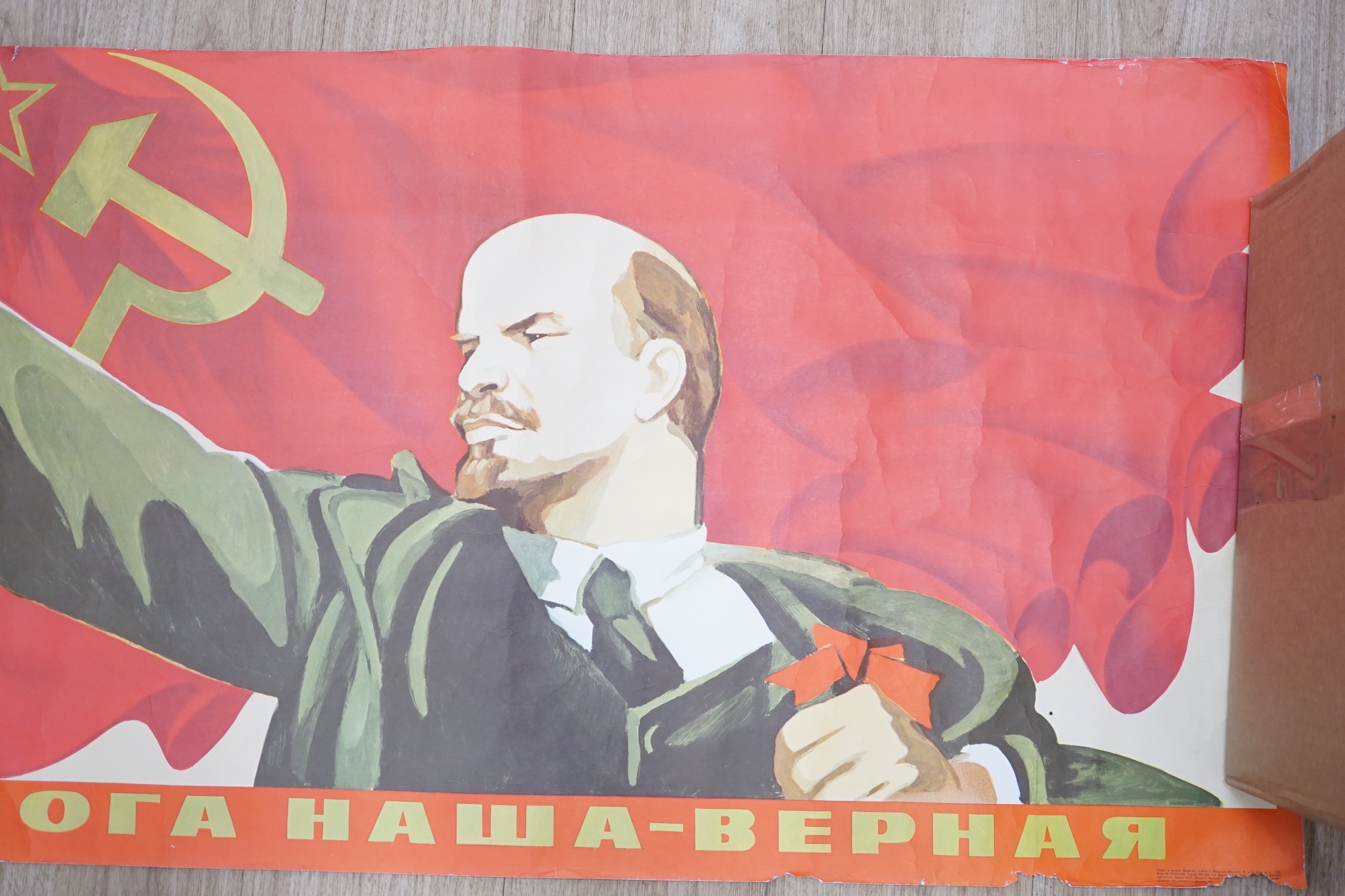 A USSR propaganda poster of Vladimir Lenin 58x115cm